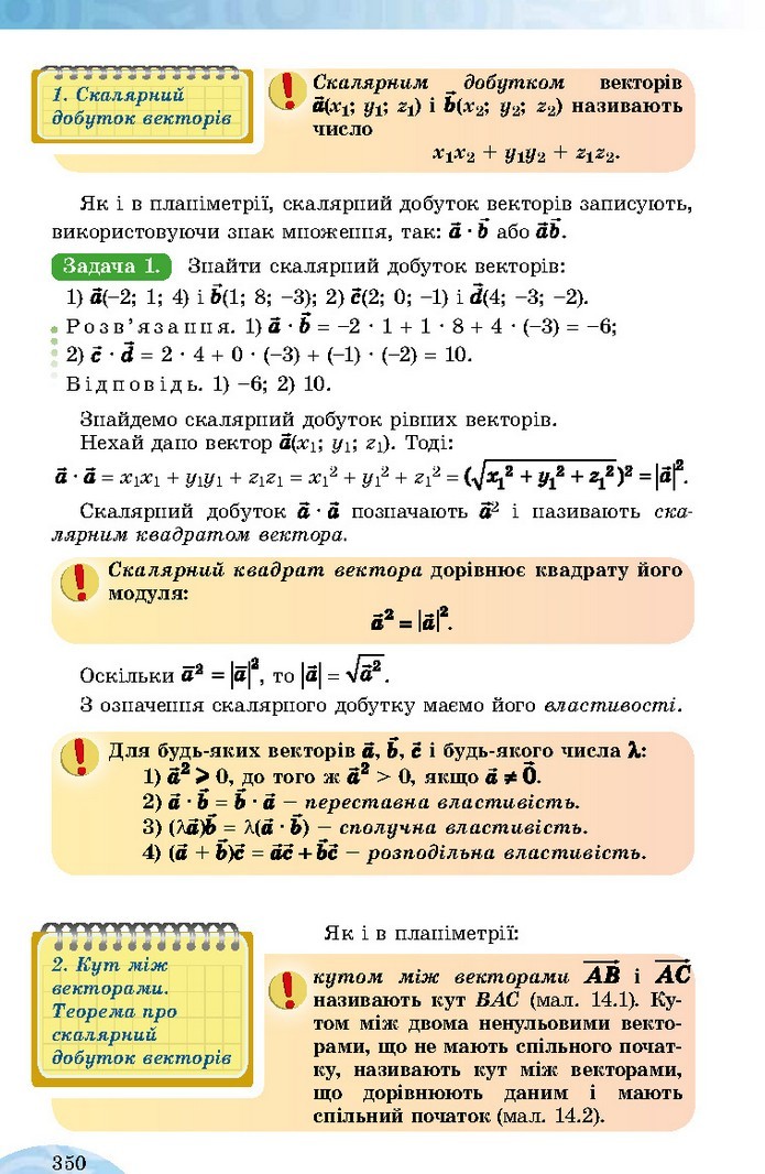 Математика 10 клас Істер 2018