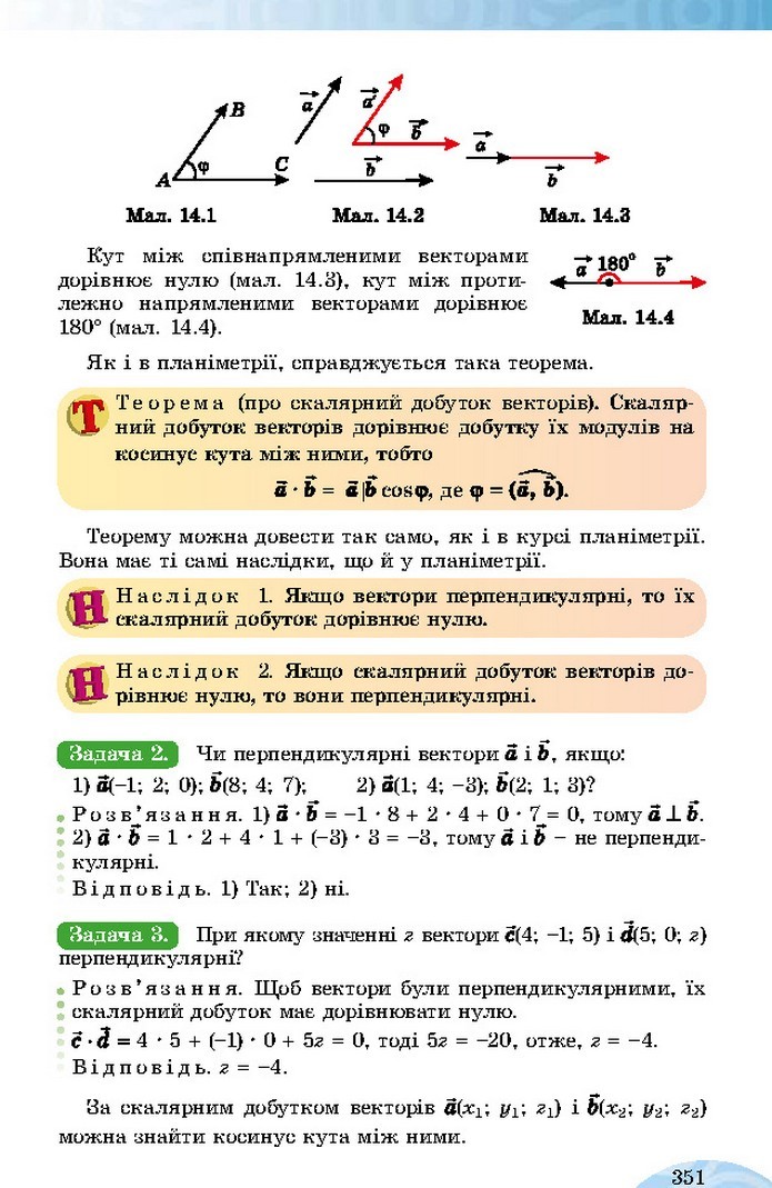 Математика 10 клас Істер 2018