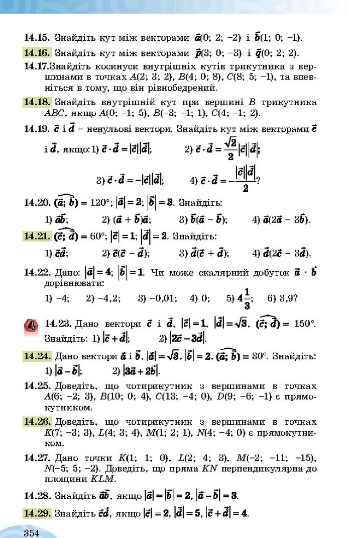 Математика 10 клас Істер 2018