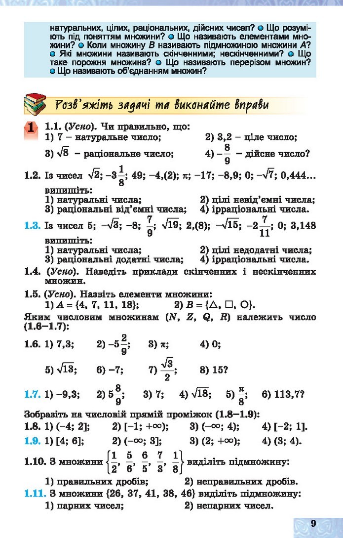 Алгебра 10 клас Істер 2018