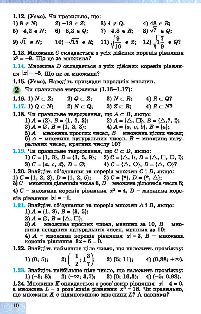 Алгебра 10 клас Істер 2018