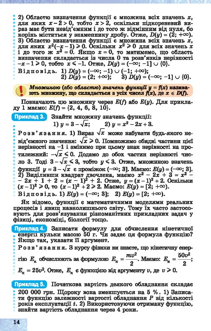 Алгебра 10 клас Істер 2018