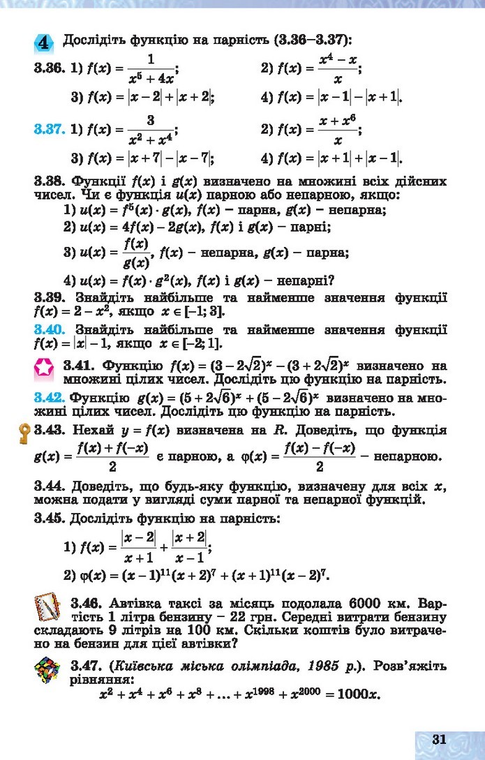 Алгебра 10 клас Істер 2018