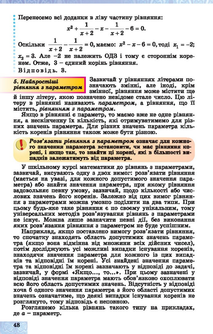 Алгебра 10 клас Істер 2018