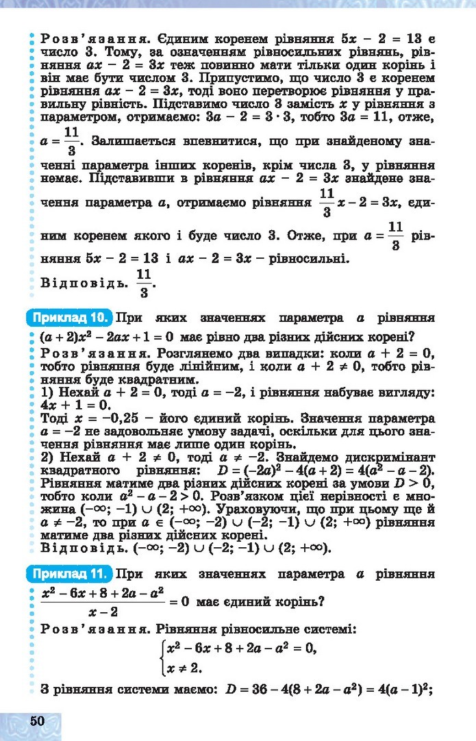 Алгебра 10 клас Істер 2018