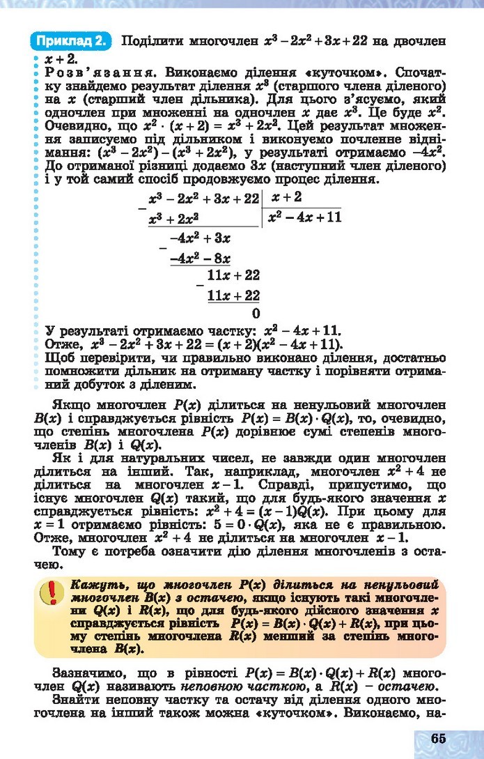 Алгебра 10 клас Істер 2018