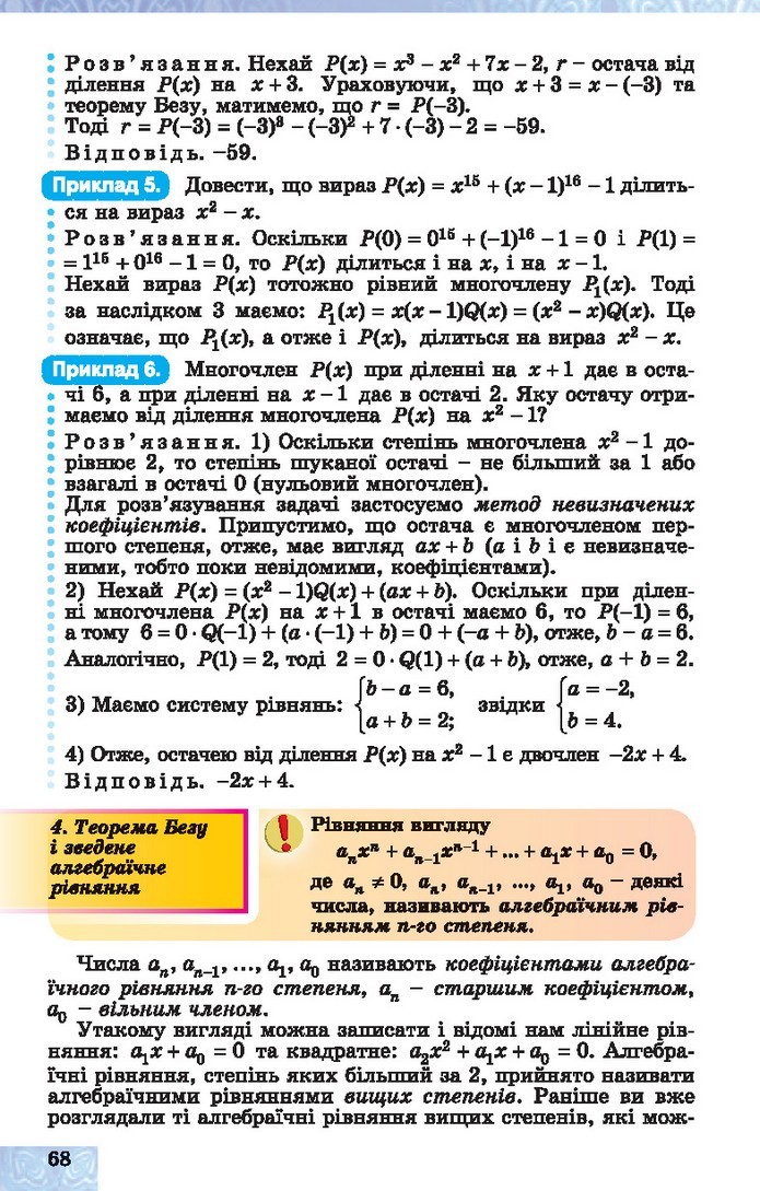 Алгебра 10 клас Істер 2018