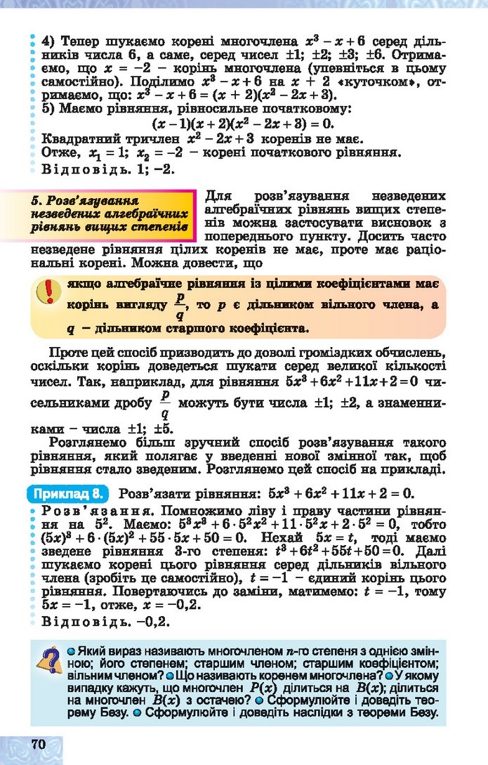 Алгебра 10 клас Істер 2018