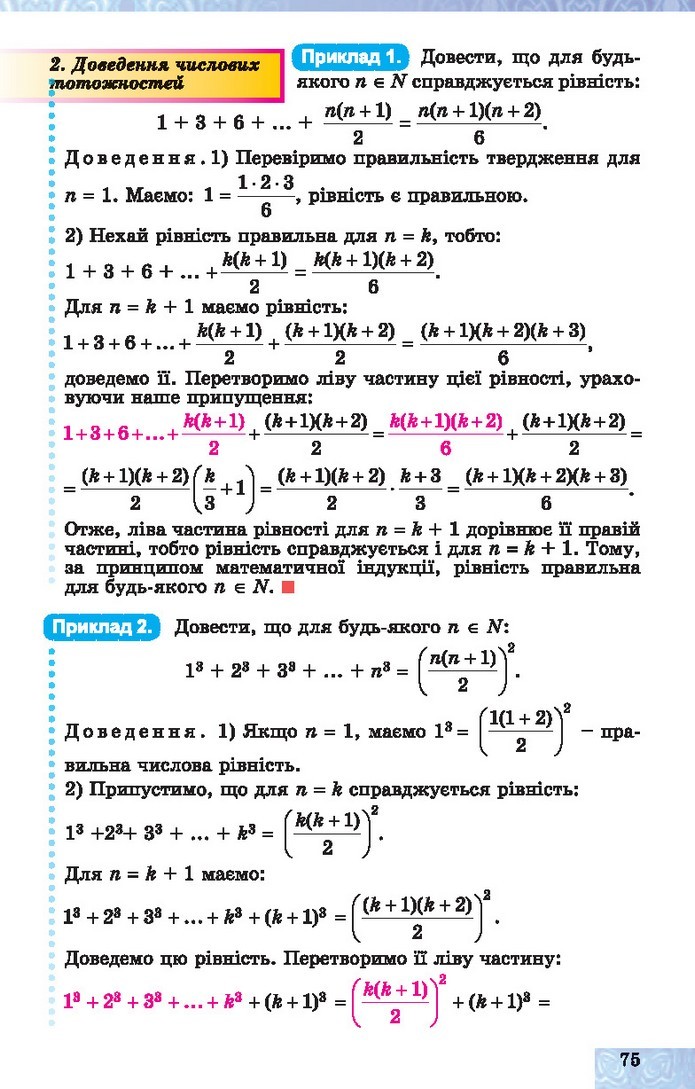 Алгебра 10 клас Істер 2018