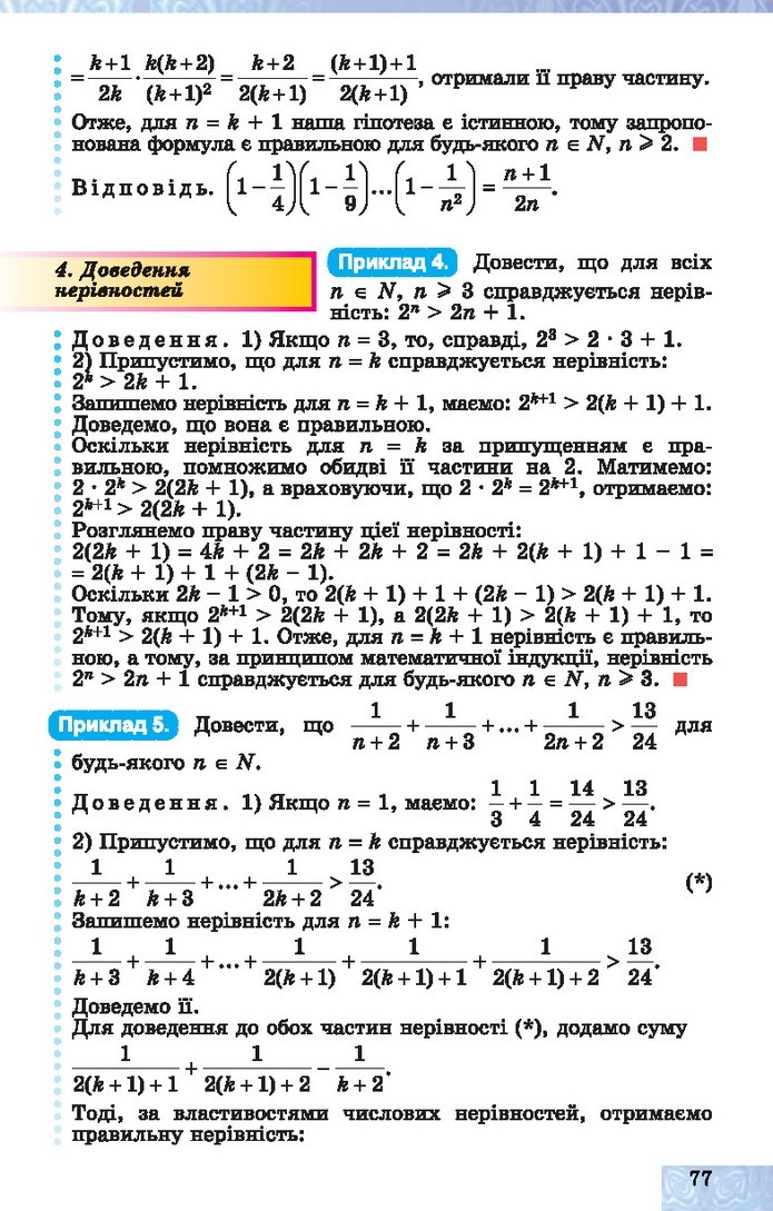 Алгебра 10 клас Істер 2018