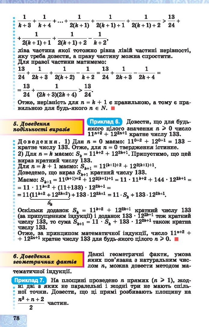 Алгебра 10 клас Істер 2018