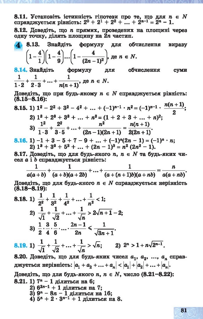 Алгебра 10 клас Істер 2018