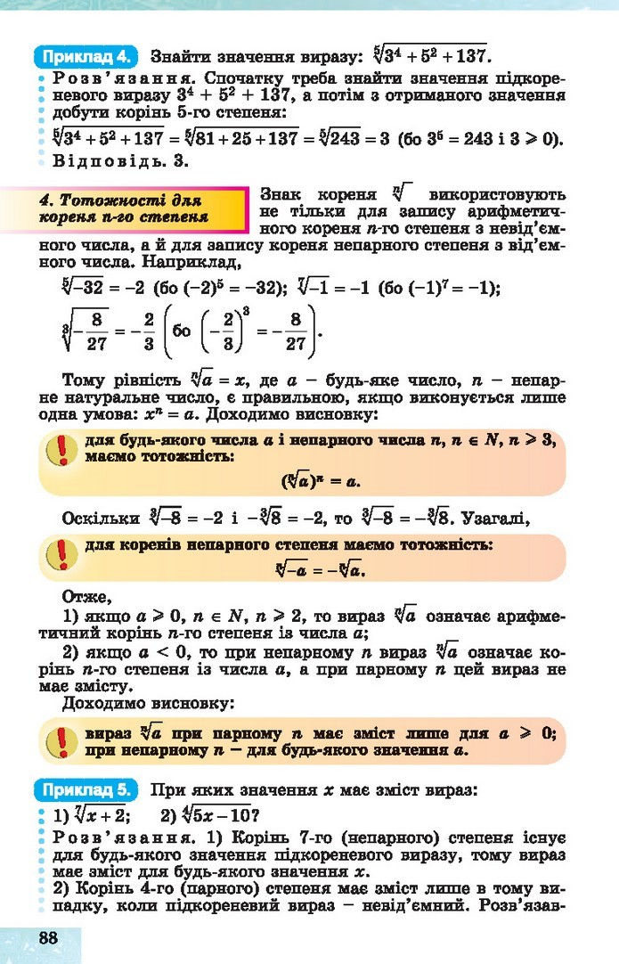 Алгебра 10 клас Істер 2018