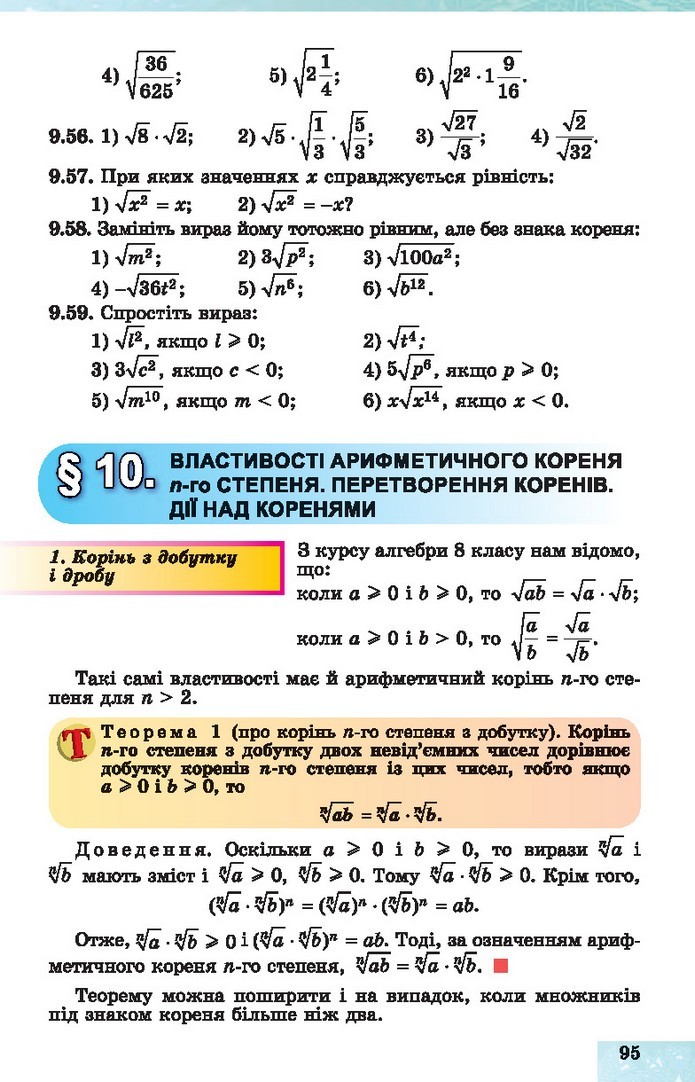 Алгебра 10 клас Істер 2018