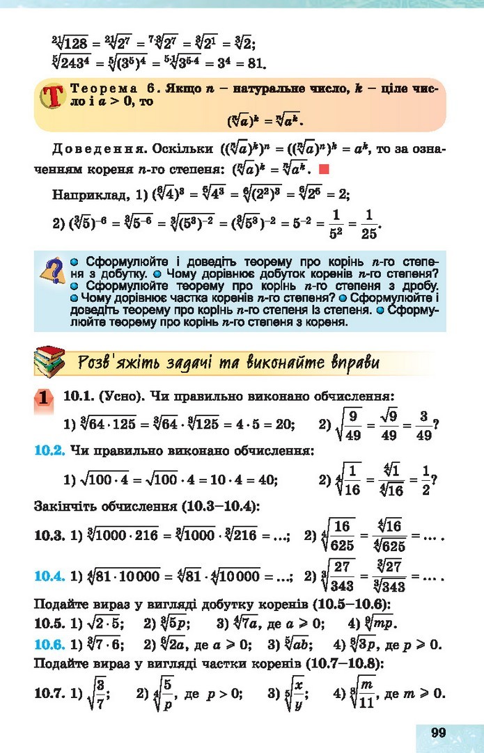 Алгебра 10 клас Істер 2018