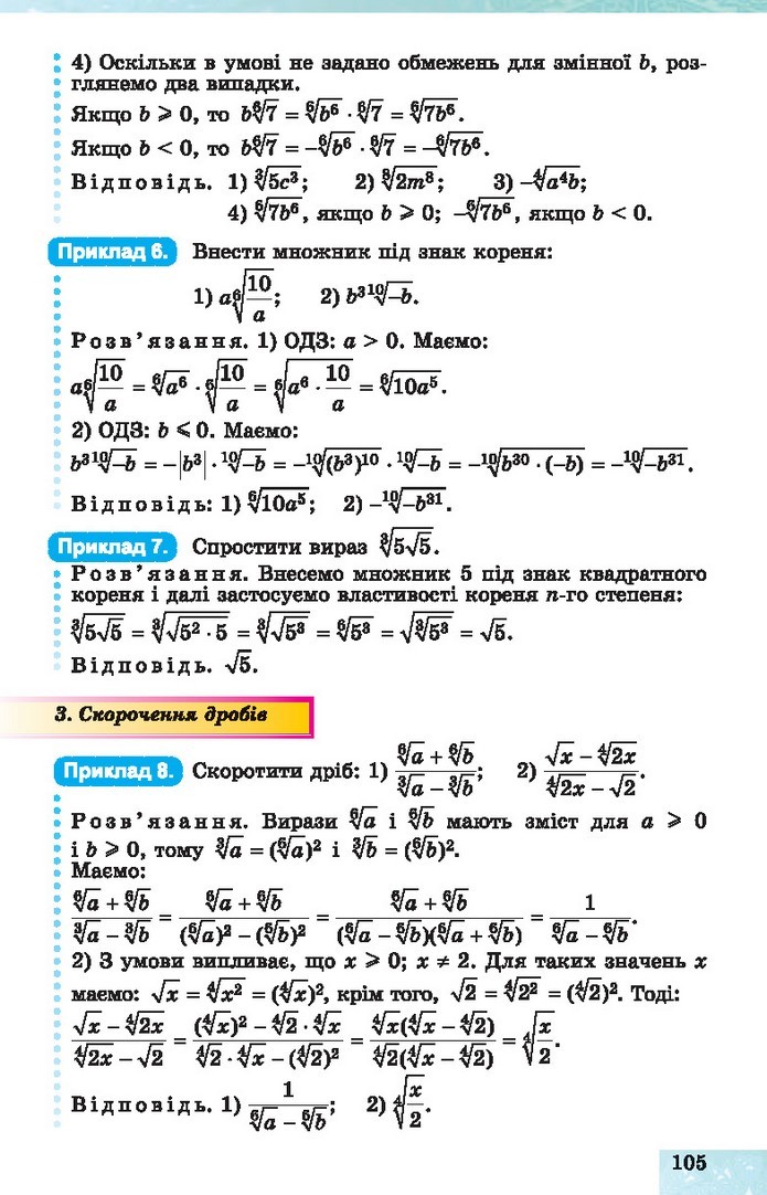 Алгебра 10 клас Істер 2018