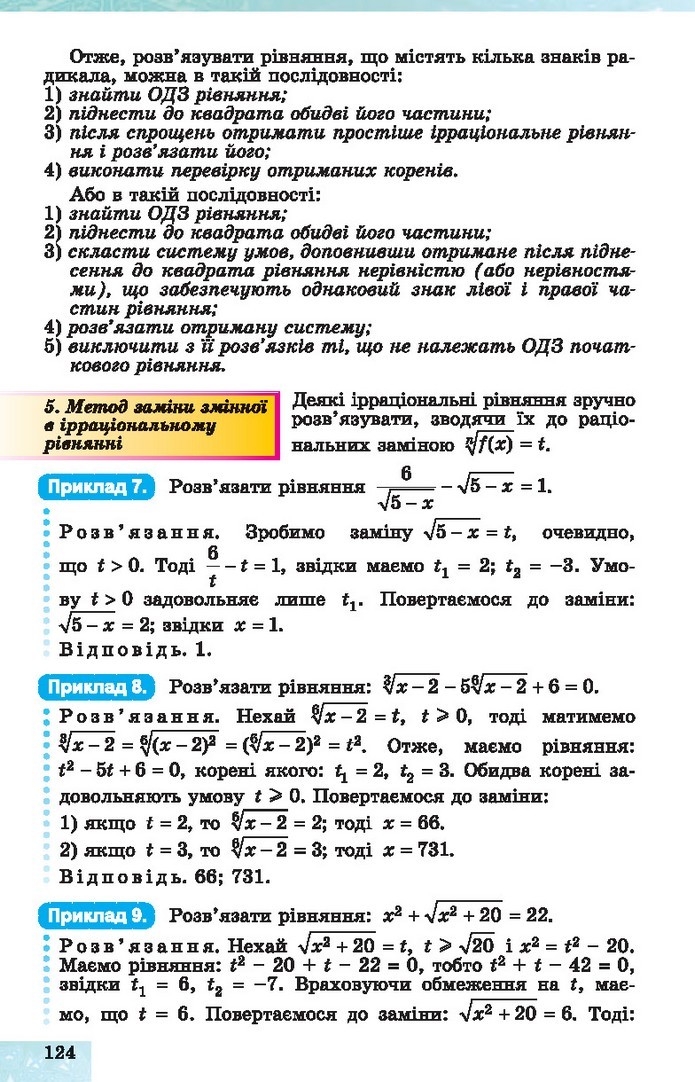 Алгебра 10 клас Істер 2018