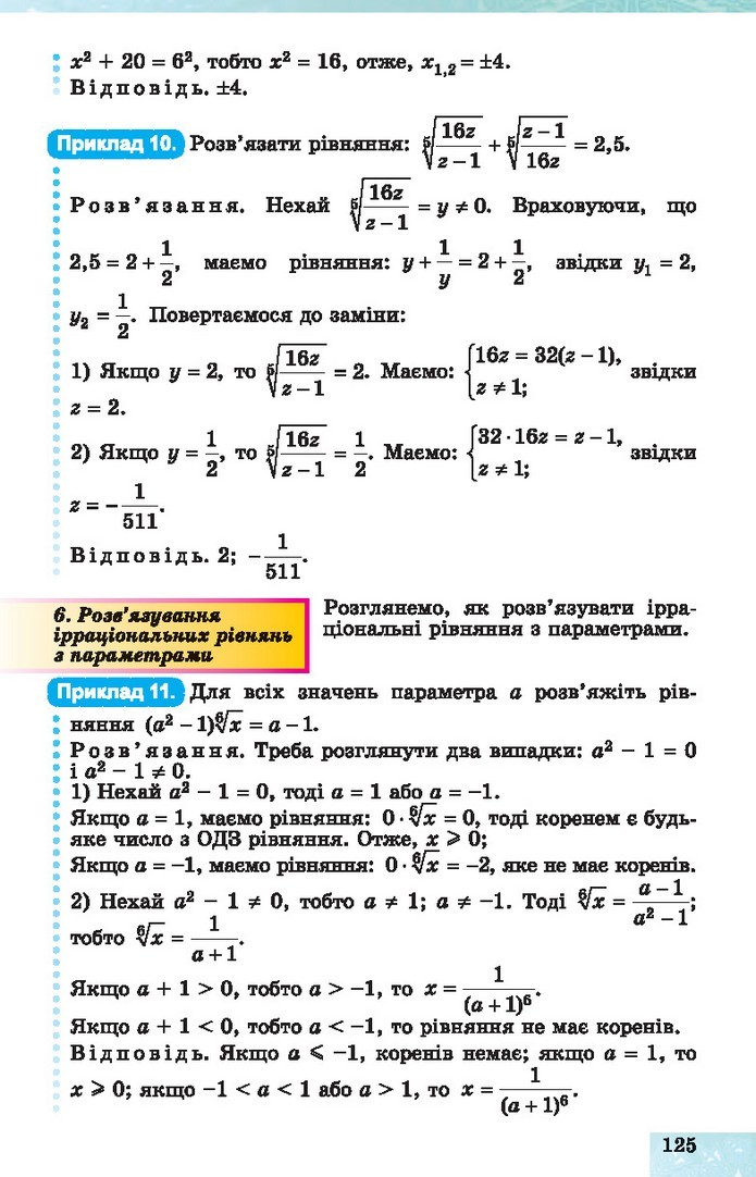 Алгебра 10 клас Істер 2018