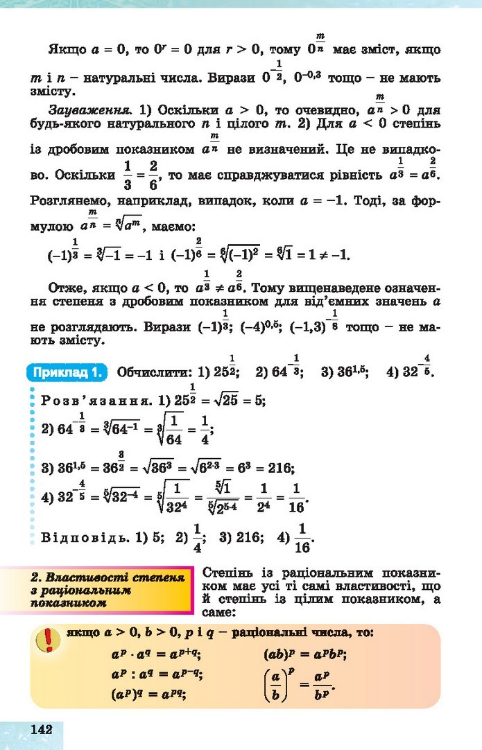 Алгебра 10 клас Істер 2018