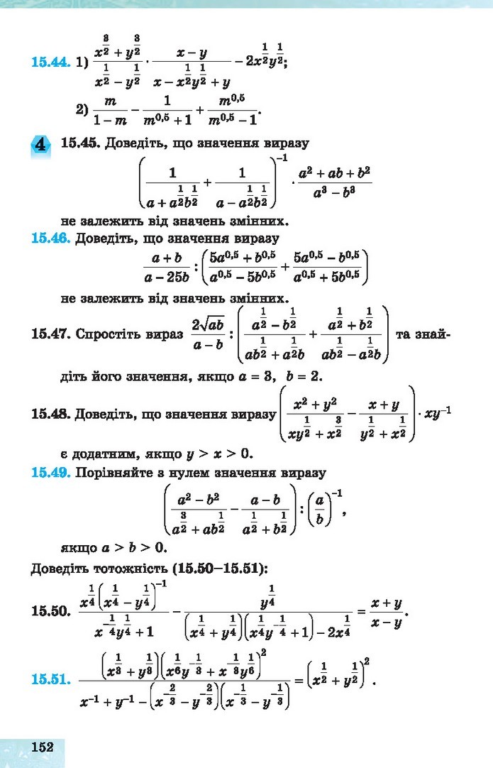 Алгебра 10 клас Істер 2018