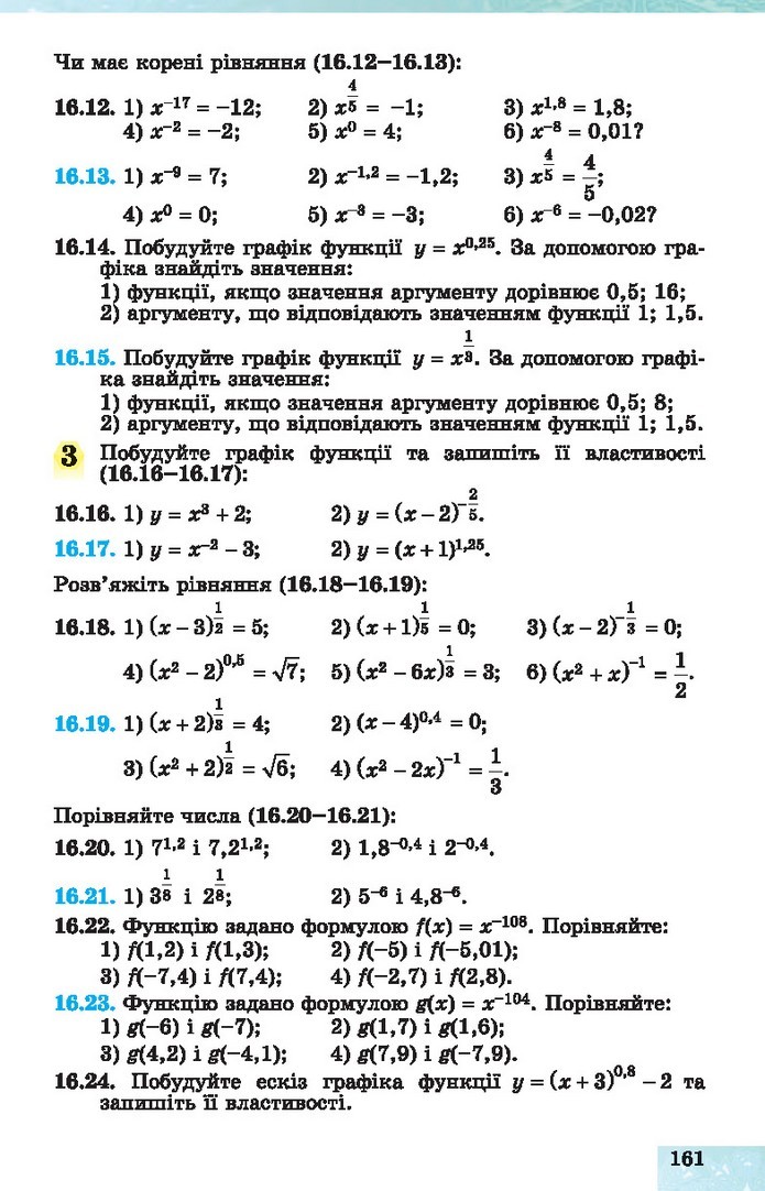 Алгебра 10 клас Істер 2018