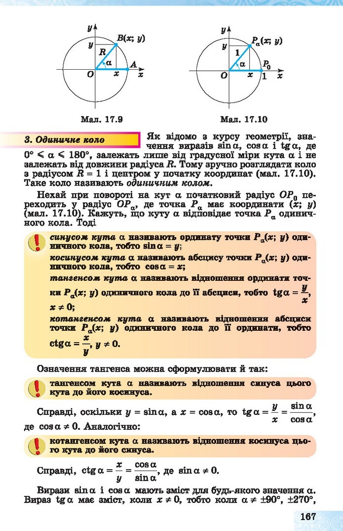 Алгебра 10 клас Істер 2018