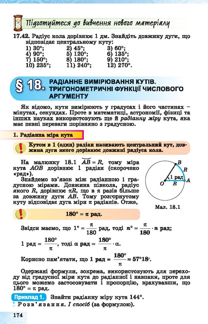 Алгебра 10 клас Істер 2018