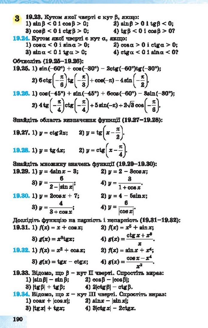 Алгебра 10 клас Істер 2018