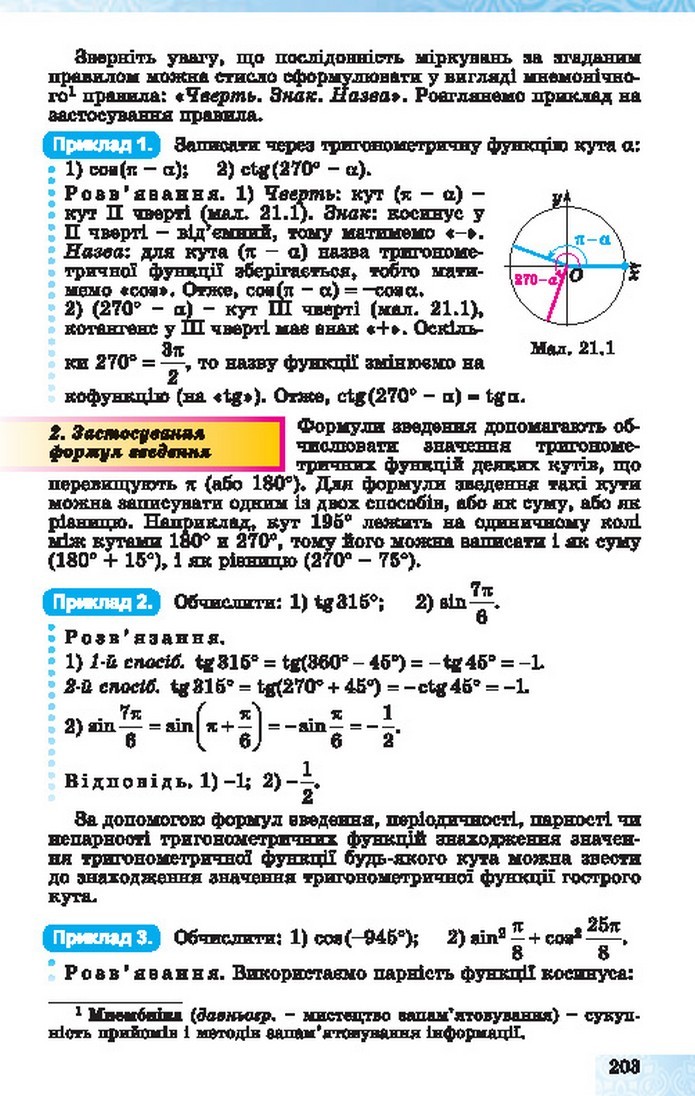 Алгебра 10 клас Істер 2018