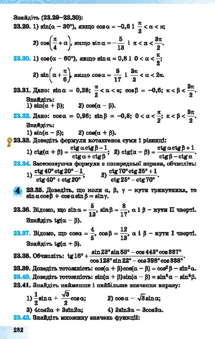 Алгебра 10 клас Істер 2018