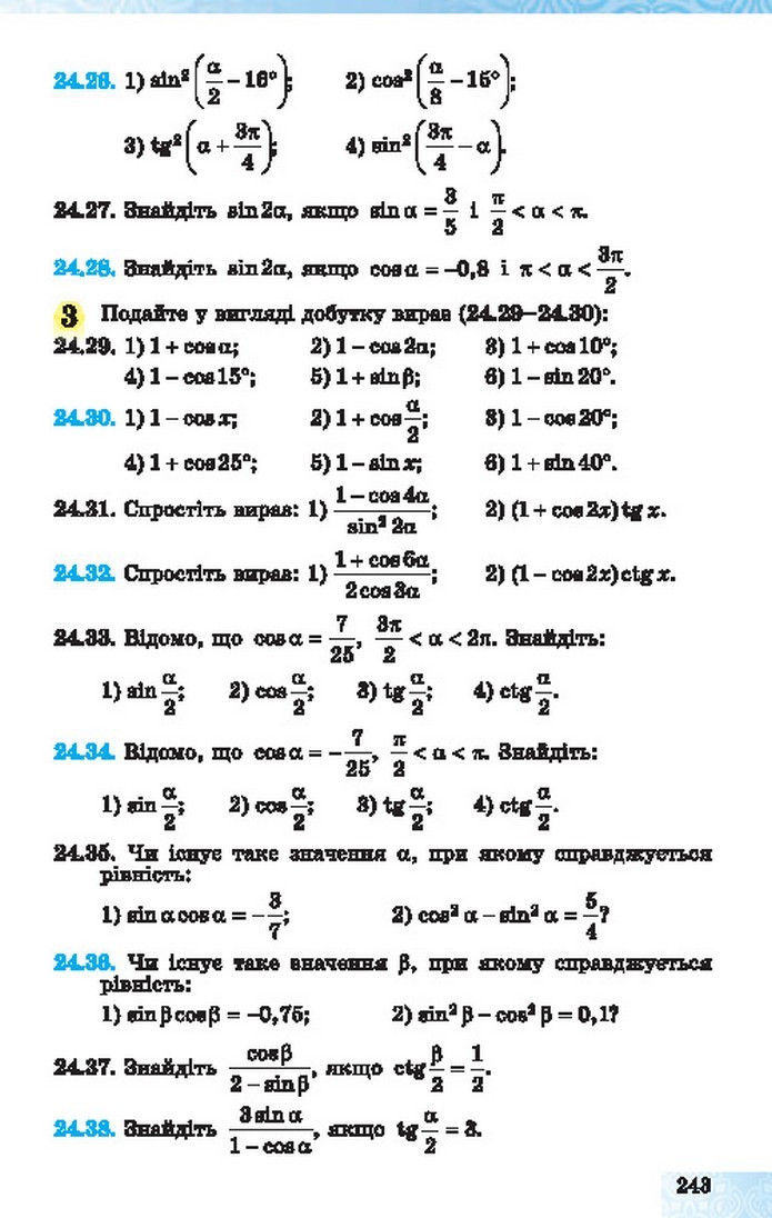 Алгебра 10 клас Істер 2018