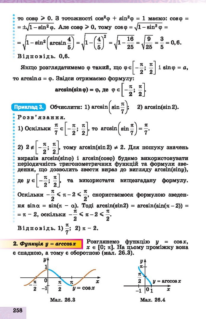 Алгебра 10 клас Істер 2018