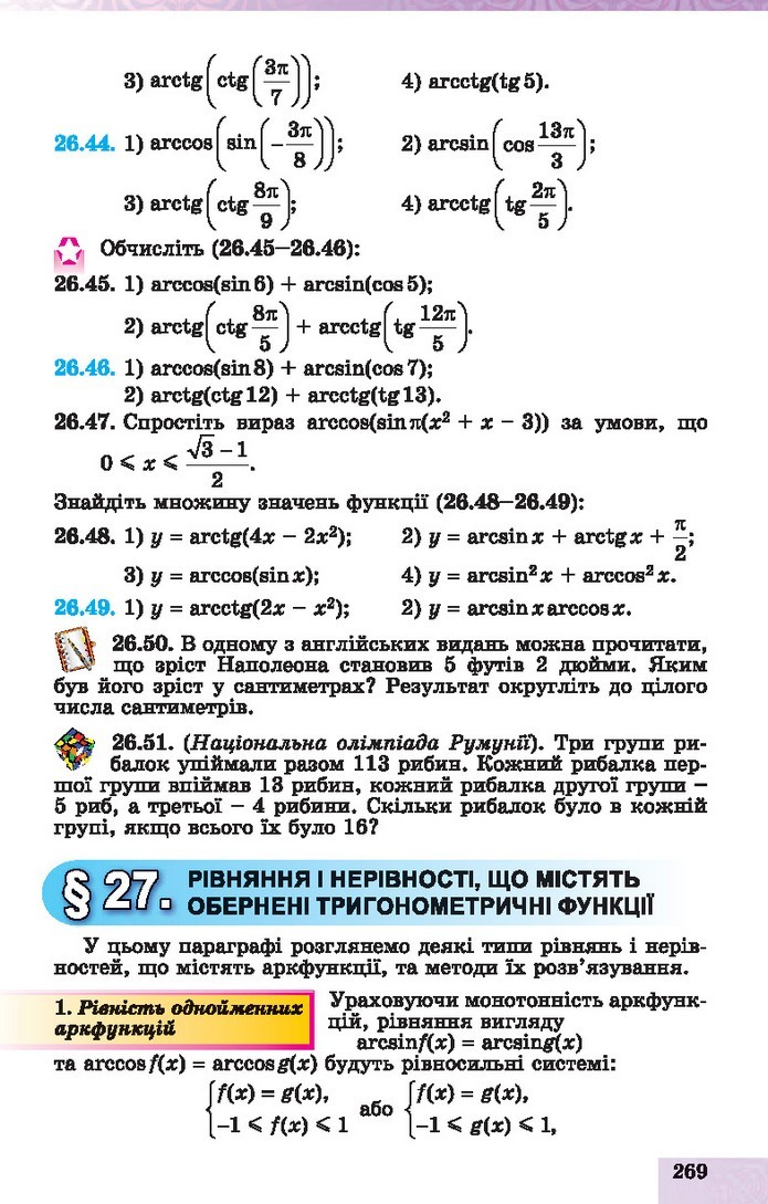 Алгебра 10 клас Істер 2018