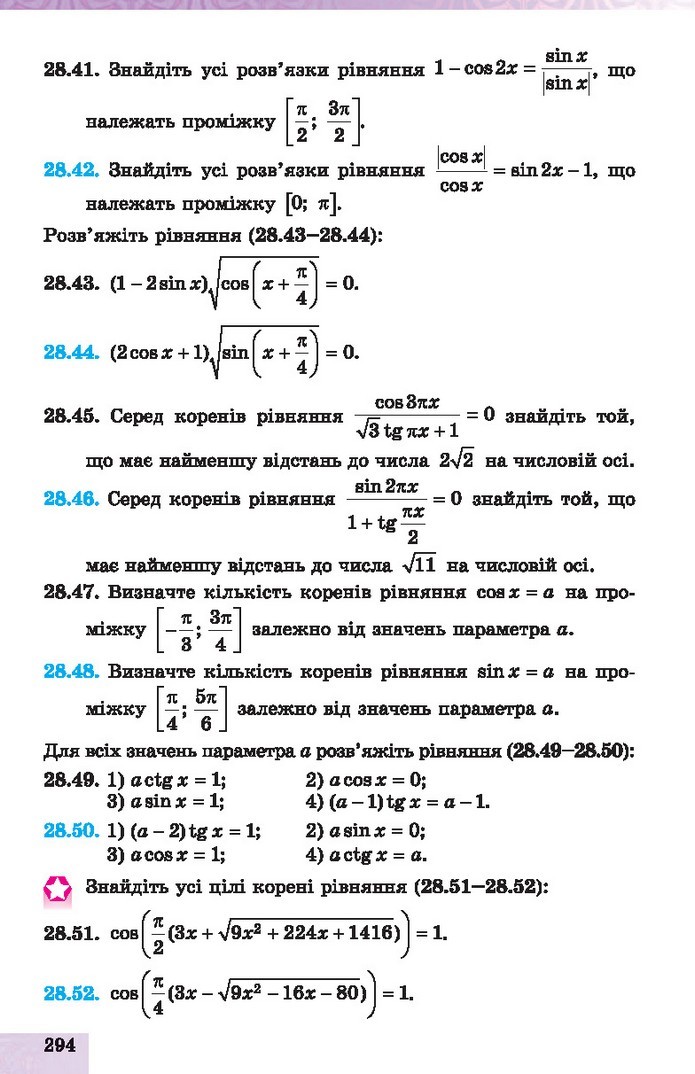 Алгебра 10 клас Істер 2018