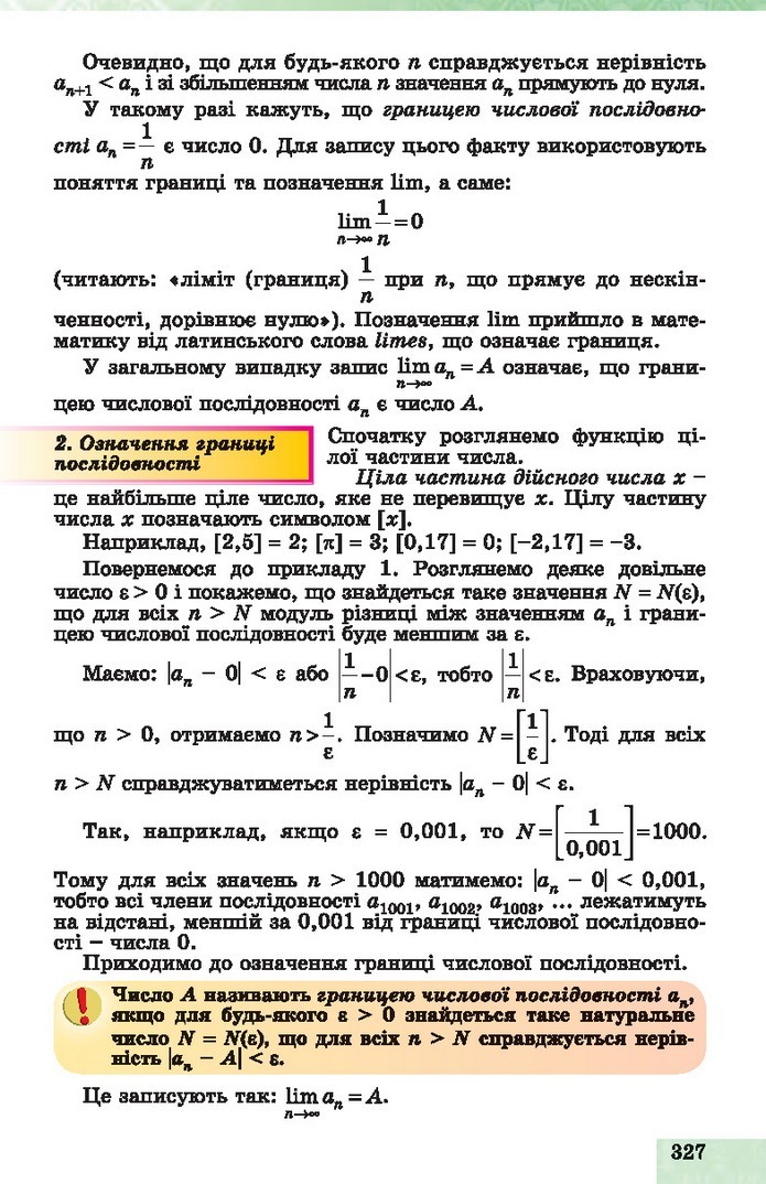 Алгебра 10 клас Істер 2018