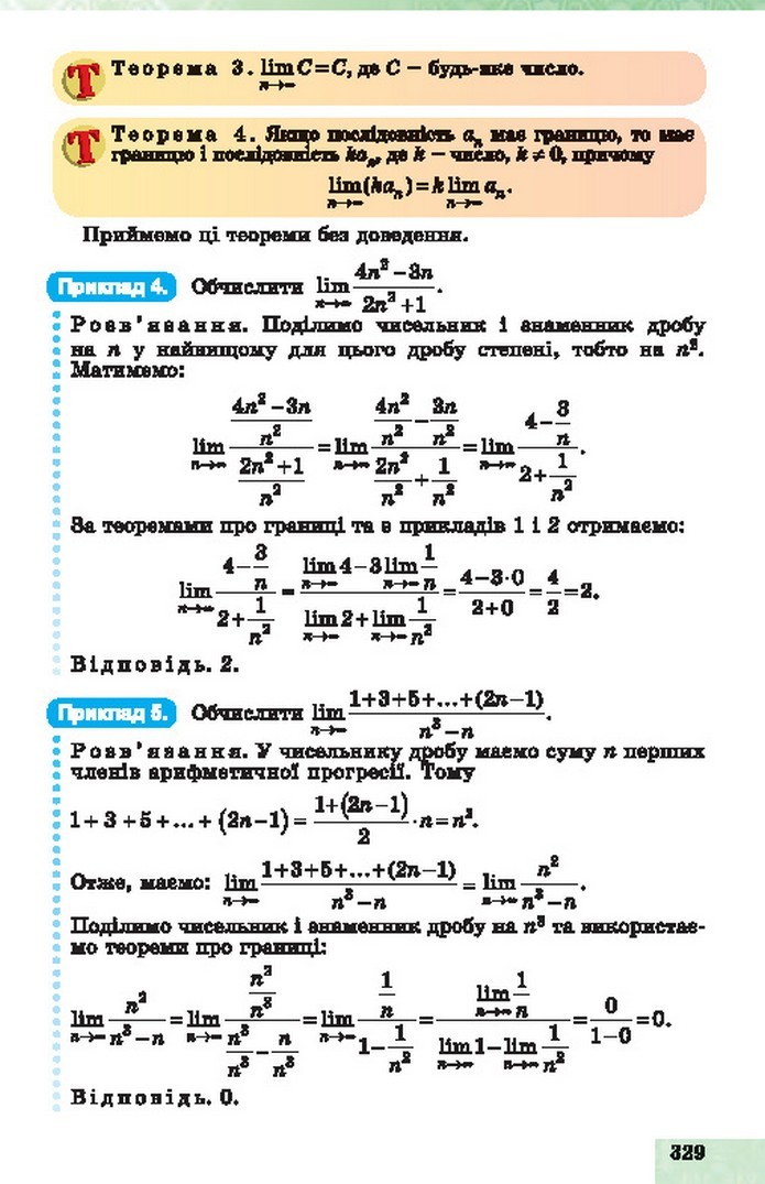 Алгебра 10 клас Істер 2018