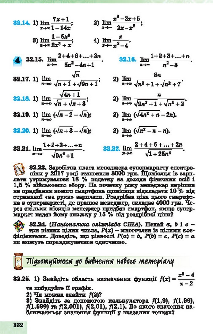 Алгебра 10 клас Істер 2018