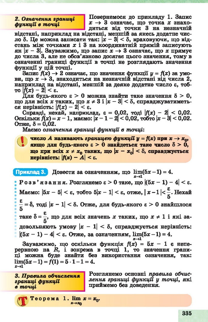 Алгебра 10 клас Істер 2018