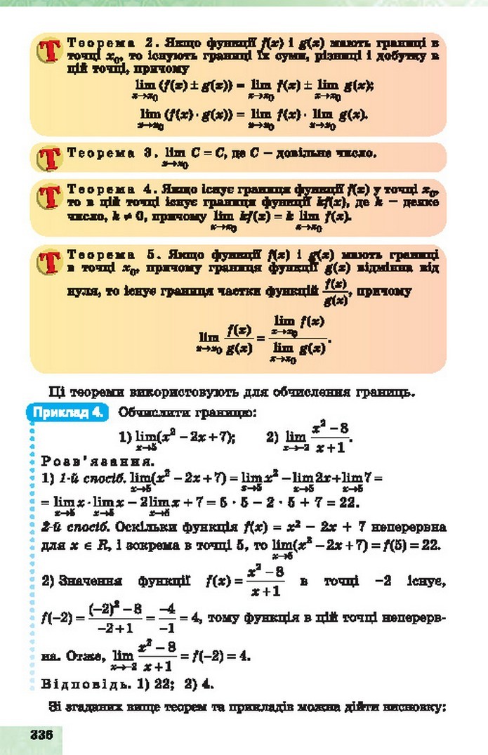 Алгебра 10 клас Істер 2018