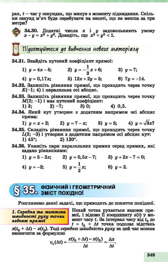 Алгебра 10 клас Істер 2018