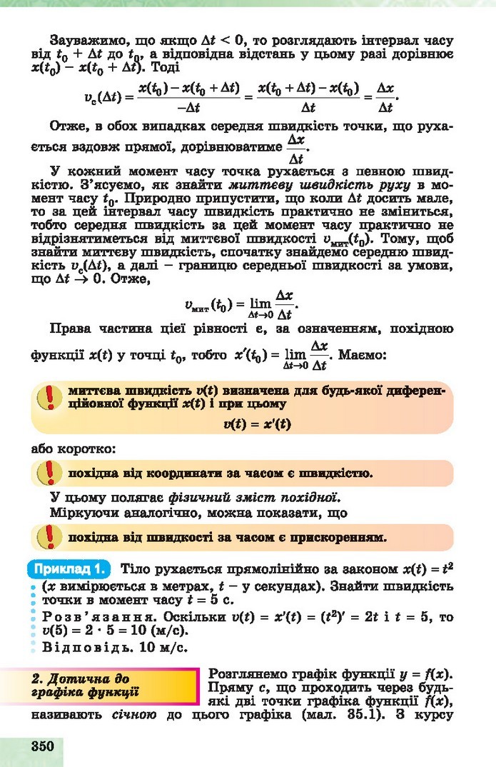 Алгебра 10 клас Істер 2018