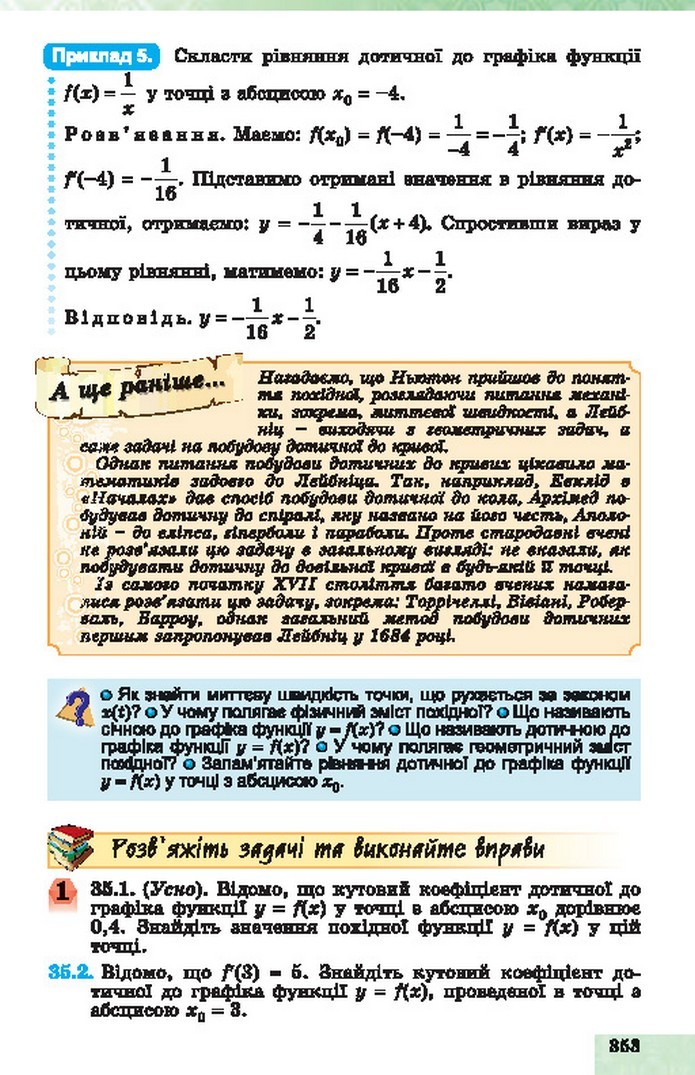 Алгебра 10 клас Істер 2018