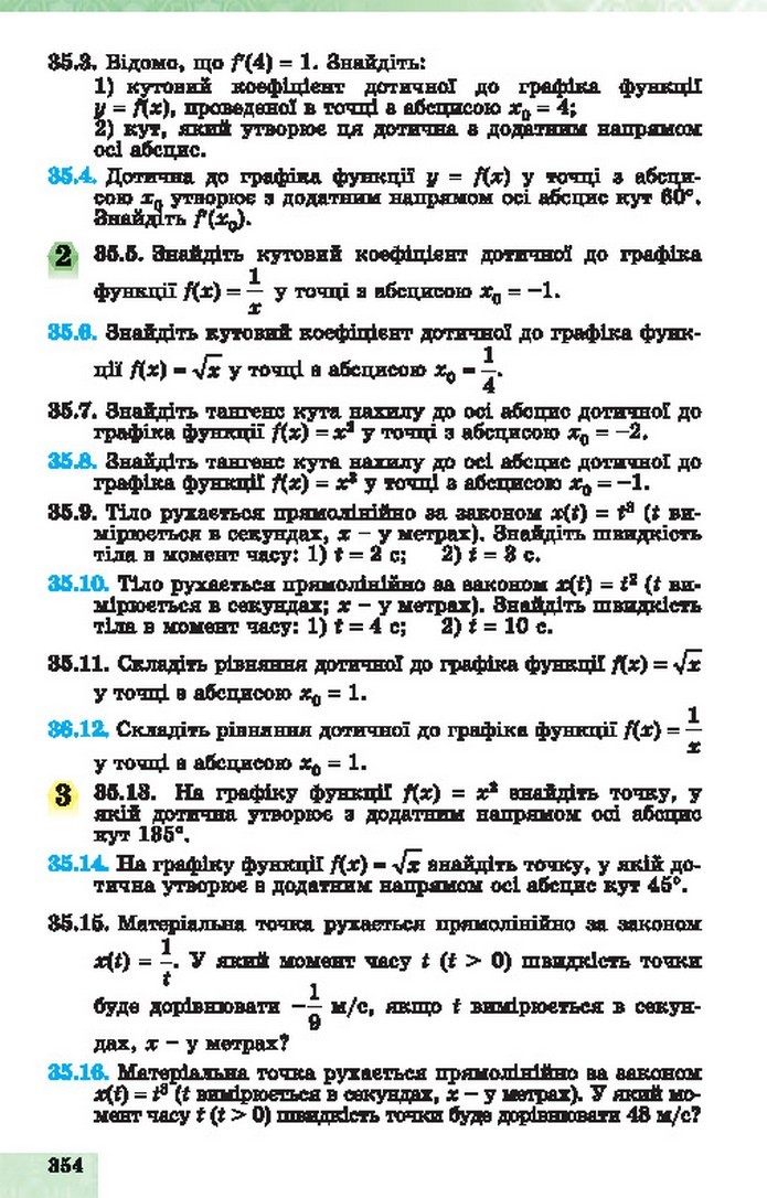 Алгебра 10 клас Істер 2018