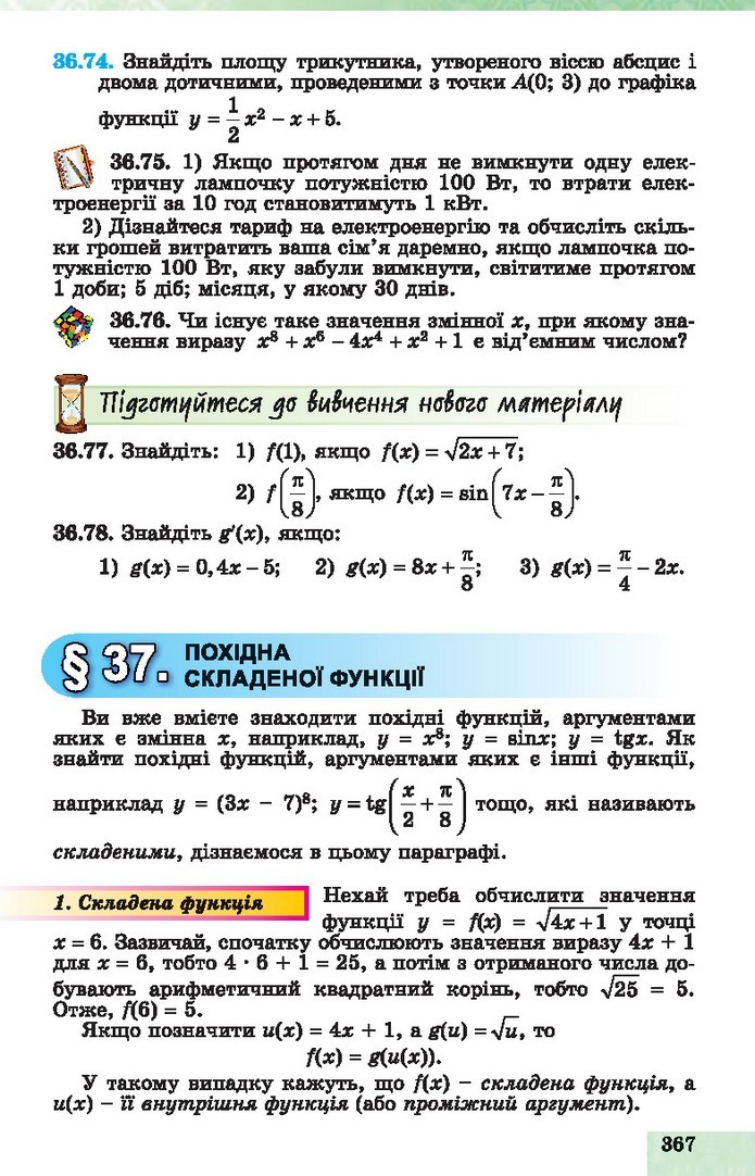 Алгебра 10 клас Істер 2018