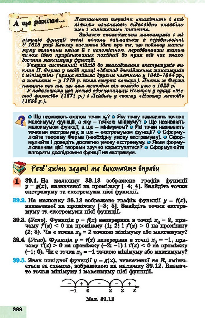 Алгебра 10 клас Істер 2018