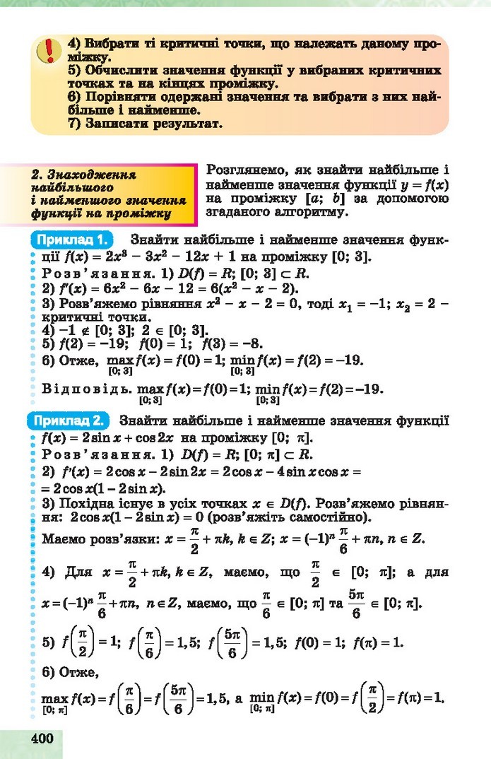 Алгебра 10 клас Істер 2018