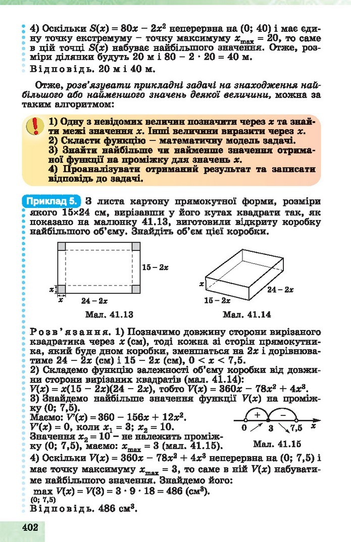 Алгебра 10 клас Істер 2018