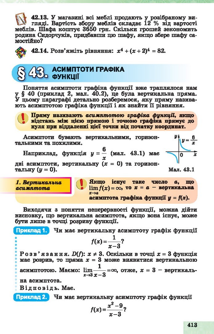 Алгебра 10 клас Істер 2018