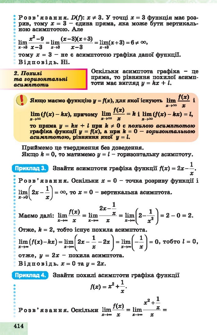 Алгебра 10 клас Істер 2018