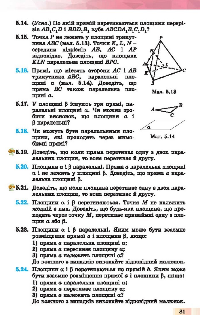 Геометрія 10 клас Істер 2018